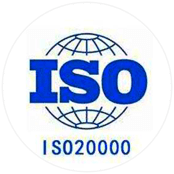  ISO 20000認(rèn)證 